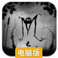 与世隔绝电脑版