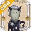 我的怪兽学园电脑版