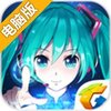 初音未来:梦幻歌姬电脑版