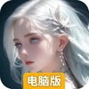 异度之门电脑版