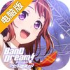 梦想协奏曲！少女乐团派对！电脑版
