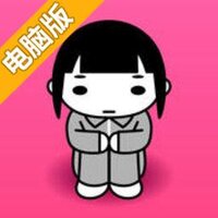 孤单的尼特族物语电脑版