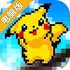 口袋灵龙电脑版