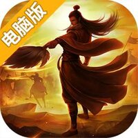 三国裂电脑版