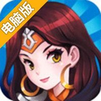 迷你三国电脑版
