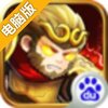 格斗战魂电脑版