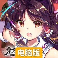 东方归言录电脑版