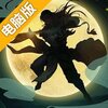 七侠五义电脑版