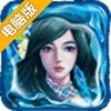 仙欲（掌上飞升）电脑版