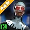 邪恶修女电脑版