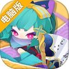 元气战纪电脑版