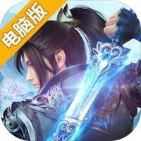 天地劫电脑版