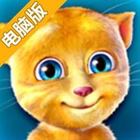 会说话的金杰电脑版