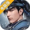 极无双电脑版