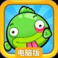 钓鱼玩具电脑版