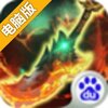 斗武林电脑版
