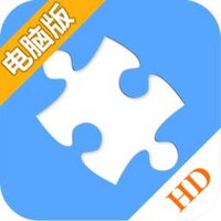 拼图家电脑版