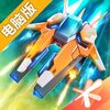 比特大爆炸电脑版