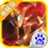 奇迹大陆电脑版