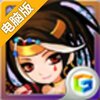 古物之灵电脑版