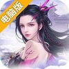 玄机（灵剑决）电脑版
