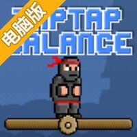 点点平衡电脑版