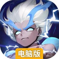 众神之役电脑版