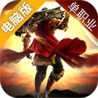 龙麟圣域电脑版
