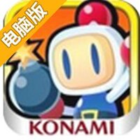 炸弹人电脑版