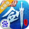 剑指天下电脑版