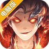 拳无双电脑版