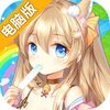 心跳计划电脑版