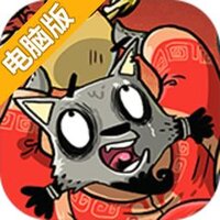 有妖酷跑电脑版