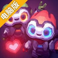 机器人也需要爱电脑版