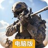 狙神荣耀电脑版