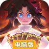 风车之家电脑版