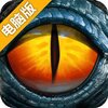 魔禁电脑版