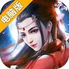 英雄王座电脑版