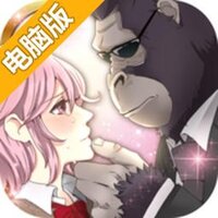 猩猩男友电脑版
