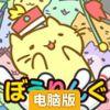 猫猫保龄球电脑版