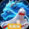王者战神电脑版
