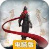 仙魔战场电脑版