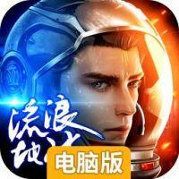 诺亚传说口袋版电脑版