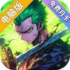 战魂旅人电脑版