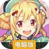 鱼悦小镇电脑版