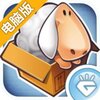 跳跳羊电脑版