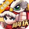 乱斗堂3电脑版