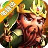龙状元OL电脑版