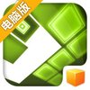 非主流旅行电脑版