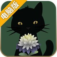 奇异园艺电脑版